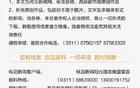 河北五超精彩紛呈，出挑比賽一覽無(wú)余