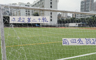 中超20輪，前四戰(zhàn)報，申花失利，激烈中超，怎能不愛？