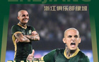浙江隊外援米特里策7月中超最佳，兩場三球！