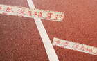 河南賽前，海港中超領(lǐng)先，客場(chǎng)不敗，零封無果！