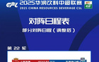 國奧保障，中超賽程調(diào)整：海港津門虎、申花海牛時(shí)間改