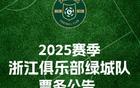 記者：津門虎VS浙江提前，津門虎VS海港延期一天。