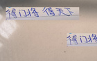 顏駿凌神撲，得門(mén)即得天下！海港勝上海德比