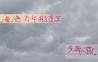 海港去年雙星古斯塔沃、武磊下半年成局外人