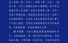 成都公安：足協(xié)杯半決賽違規(guī)行為，3人被行政拘留。