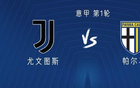 尤文戰(zhàn)帕爾馬，孔塞桑領(lǐng)隊(duì)，伊爾迪茲、戴維出擊