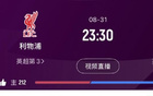 利物浦戰(zhàn)阿森納，紅軍7進4失，槍手6進不敗。
