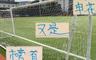 聯(lián)賽末8輪，申花意外領(lǐng)跑，能否再零封武漢三鎮(zhèn)？