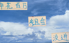 申花組合未進(jìn)球，路易斯+阿蘇埃表現(xiàn)不佳。