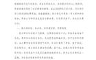 中乙球隊(duì)欠薪兩月，集體討薪，安踏李寧回應(yīng)收購(gòu)傳聞。