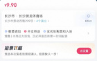 "湘超揭幕戰(zhàn)觀眾火爆，搶票人數(shù)破2.5萬，賀龍體育場半席售罄"