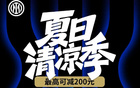 新季首冠到手！