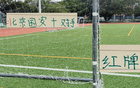 北京國安本季紅牌率高，對手亦然。