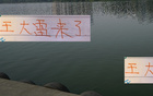 王大雷參戰(zhàn)京魯大戰(zhàn)，北京國安喜聞樂事！