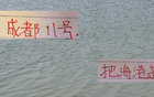 成都11號(hào)海港克星，古爾芬克爾半場(chǎng)雙冠王。