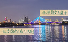 北京國安，盾劍齊出，CCTV直播矚目！