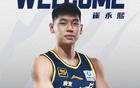 崔永熙歸隊CBA，加盟宏遠