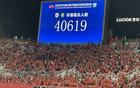 京魯大戰(zhàn)泰山隊領先國安6球，濟南奧體觀眾4萬人。