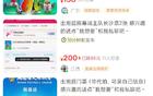 二手平臺有百元轉(zhuǎn)讓湘超揭幕戰(zhàn)票，官方提醒防黃牛，購票鎖定信息。