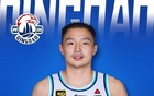 王奕博，謝浙江育，青島新挑戰(zhàn)。