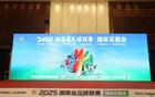 湘超未戰(zhàn)，湖南球市已燃熱預(yù)定