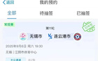 別忘今晚八點！