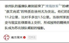 南京徐州，球迷最棒！為徐州加油！