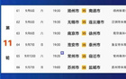 蘇超改名消息，官方回應(yīng)。