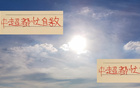 中超自救，申花、海港、國安換帥！