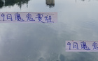 9月賽程嚴(yán)峻，申花戰(zhàn)山東，吳曦帶球訓(xùn)練，天意缺席。