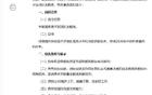 中國(guó)足協(xié)選聘國(guó)足主帥，60歲以下，國(guó)籍不限，沖刺2030世界杯。