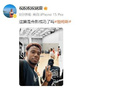 背影同框，祝銘震與詹姆斯合照。