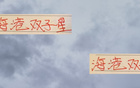 李新翔蒯紀(jì)聞，海港雙星；穆斯卡特育才高手！