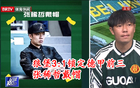 張稀哲回憶德甲經(jīng)歷：看臺戴帽，賣車當經(jīng)理