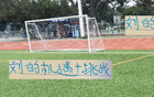 申花9號傷勢，劉誠宇迎機(jī)遇與挑戰(zhàn)，速?zèng)Q行動(dòng)！