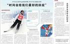 詹姆斯《人民日報》籃球外交！