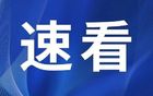 公示開(kāi)始！川超球隊(duì)大名單公布，共21支隊(duì)！