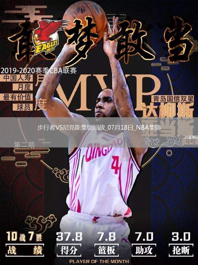 夏聯(lián)-瓊斯21+11 弗里曼18+10 比徹姆28分 步行者險(xiǎn)勝尼克斯