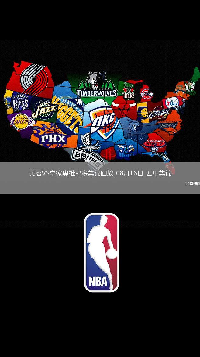 西甲-龍東失點佩佩助攻比利亞雷亞爾2-0十人皇家奧維耶多