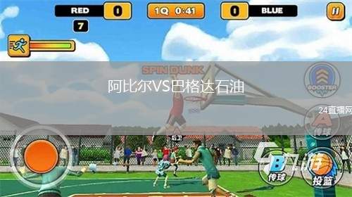 阿比爾VS巴格達(dá)石油