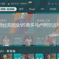 阿拉克鋁業(yè)VS查多馬盧阿爾達坎