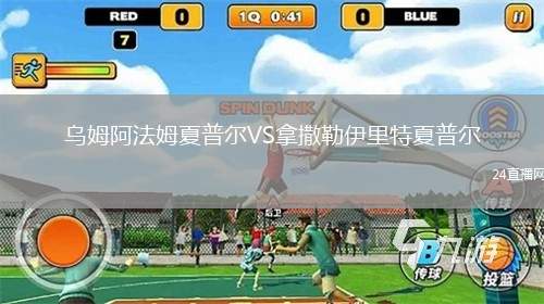 烏姆阿法姆夏普爾VS拿撒勒伊里特夏普爾