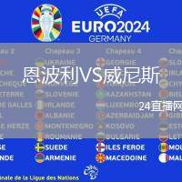 恩波利VS威尼斯