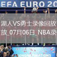 NBA夏季聯(lián)賽湖人84-89勇士