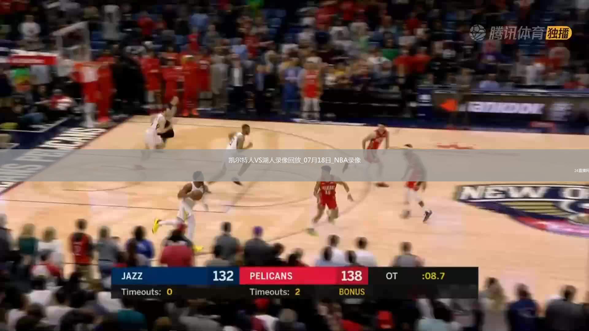 NBA夏季聯(lián)賽凱爾特人87-78湖人