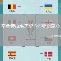 辛桑特拉維夫VSMS耶路撒冷