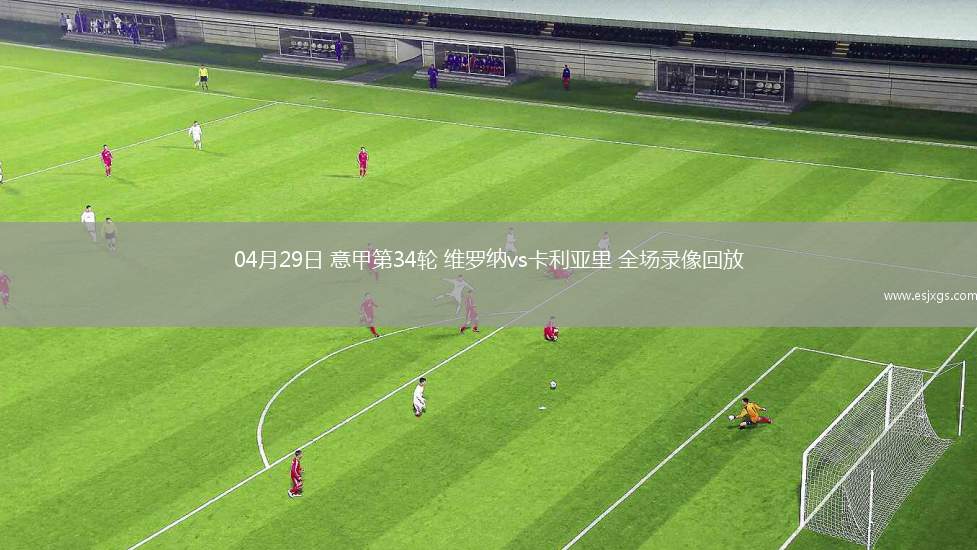 英超第1輪熱刺3-0伯恩利