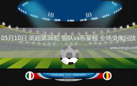09月12日中超第24輪成都蓉城vs長(zhǎng)春亞泰全場(chǎng)錄像