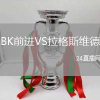 BK前進(jìn)VS拉格斯維德