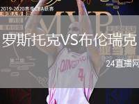 羅斯托克VS布倫瑞克